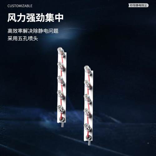 除离子风嘴吹除静电除工尘SL-505离子风咀业静电消器排式风喷嘴SL