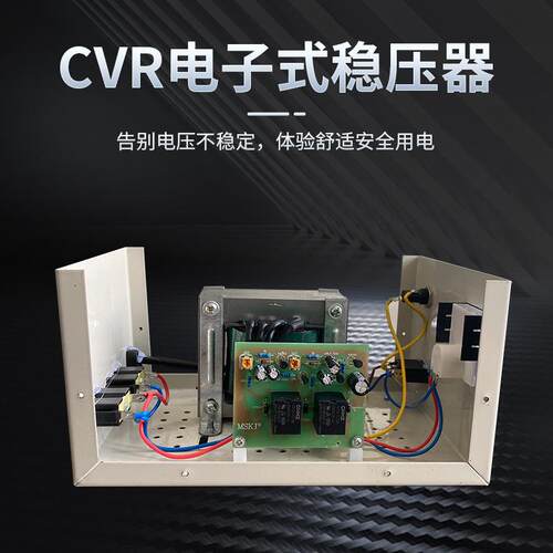 盛CVR电子式稳压器业用电器快速CVJYER-5家工00VA数显稳茂压器