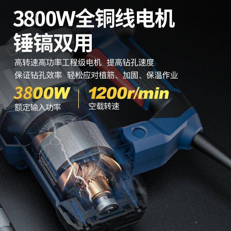 电锤电工业级专镐打混凝45406电土钻专业工击具多功能冲钻两用