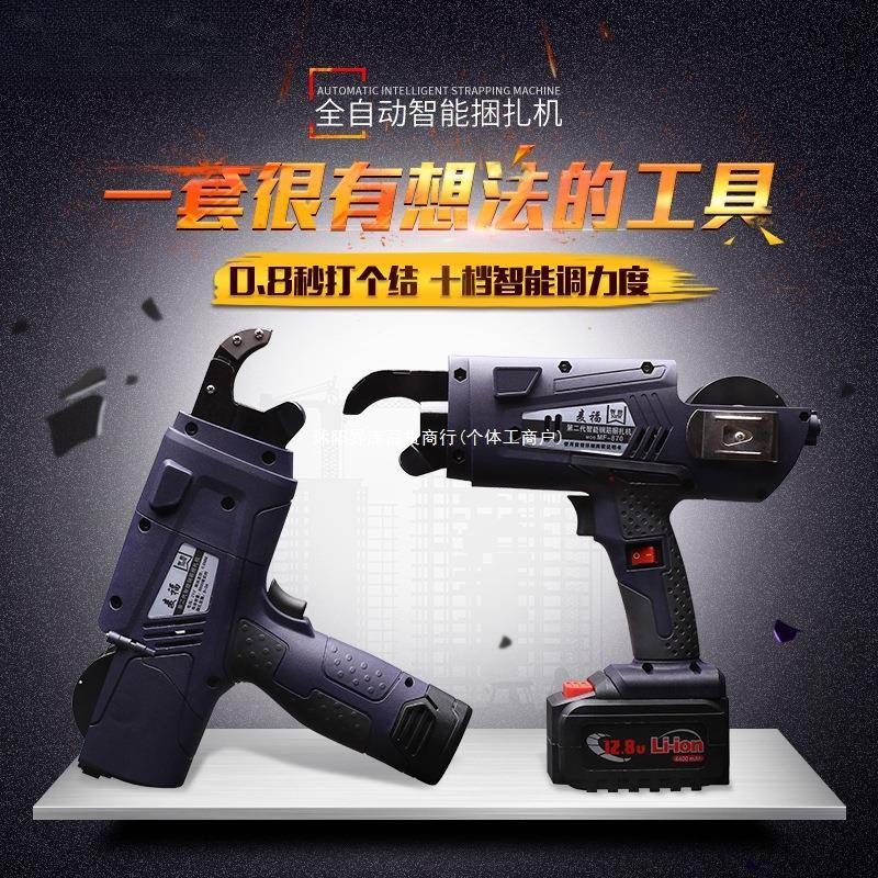 麦福钢筋捆扎钢机捆扎器自动全动筋绑扎机GOJ电扎丝机铁丝扎钢筋