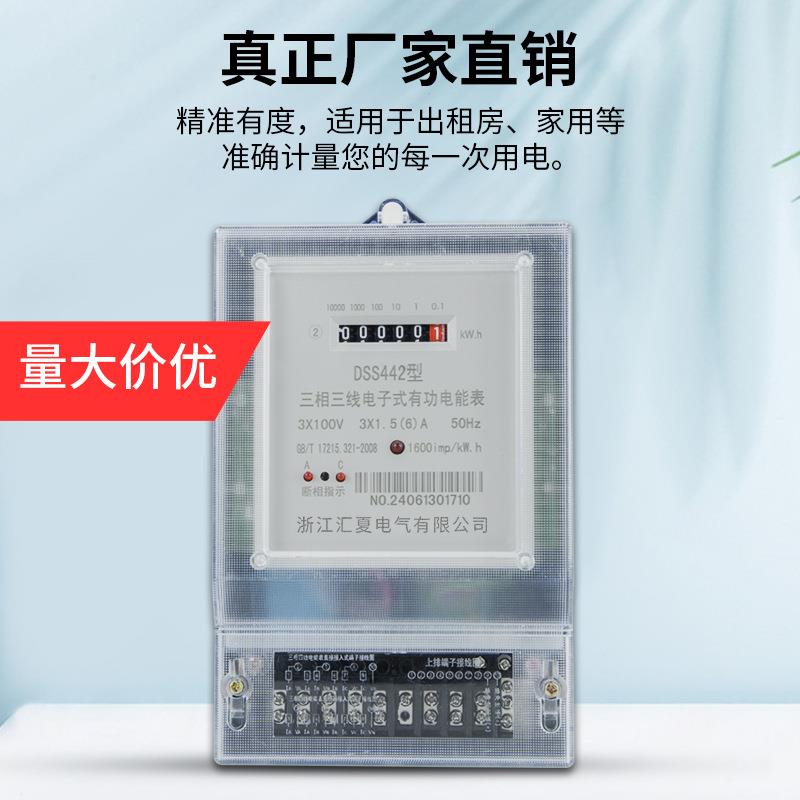 相线灌溉泵8三0V电度表三项四线互感器10三0ZZB水V大功率工业电能
