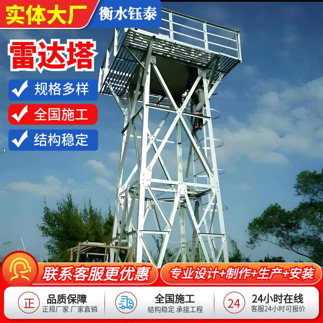 达雷达塔螺栓连接不易晃地动热镀锌角钢气象湿GAE雷光镀锌草原观