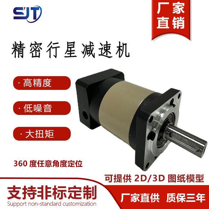 行星速机减LGM斜齿轮减速直机噪低音角换向器200W伺服电机步进变