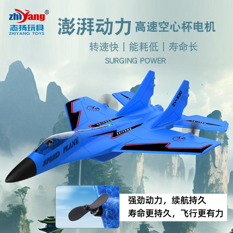 志升级扬款遥控飞机固定翼航具泡沫PZU模战斗玩地摊发光滑翔机