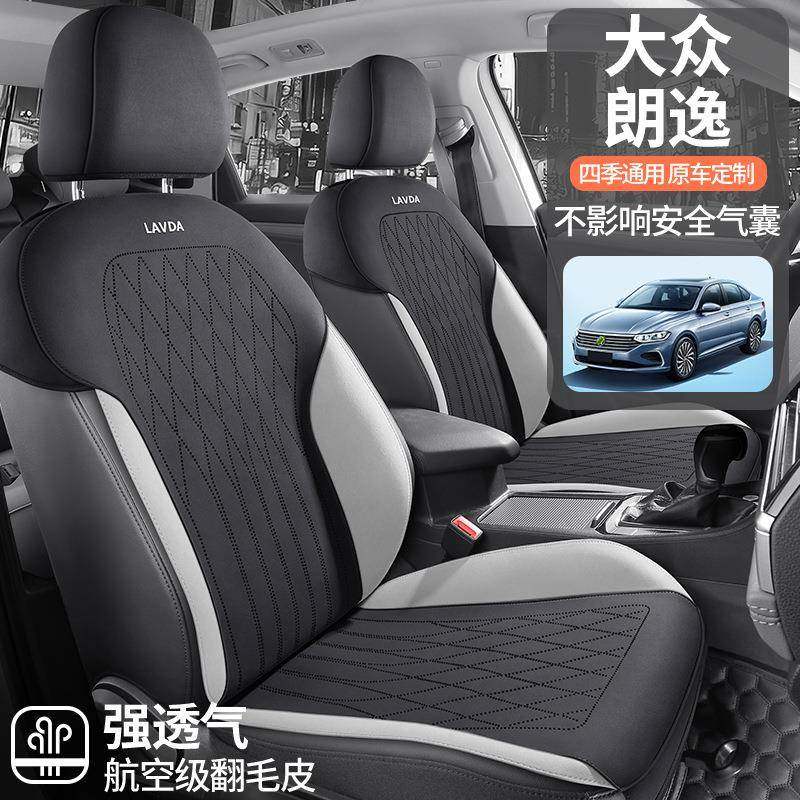大无品牌/众专朗逸装用汽车坐垫半包围翻改毛皮马鞍垫座椅套内饰