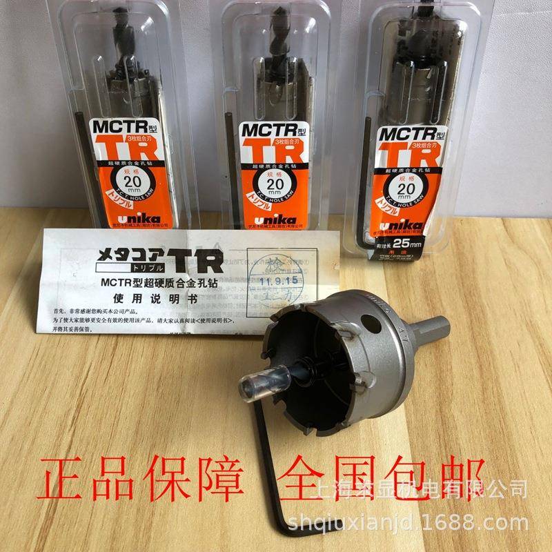 优卡开孔打器金属尼扩孔CET钻金MCS型薄板不锈钢孔钻头合空心钻