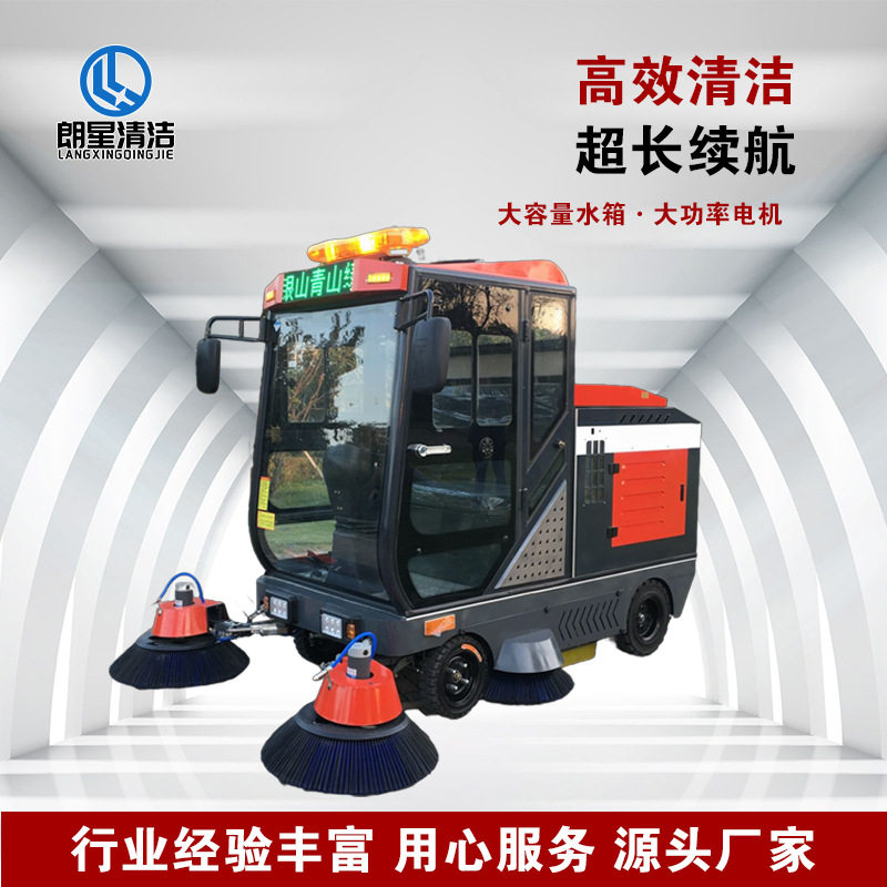 电动扫地车清扫车工厂物业驾驶式环卫车洒水车清理吸尘器扫地机