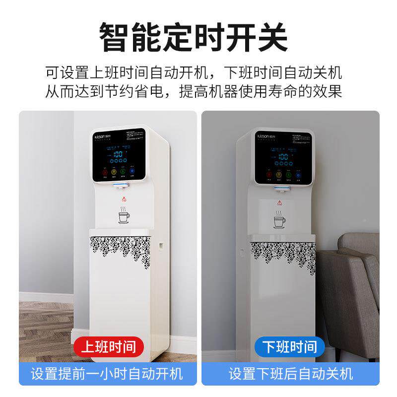 机商务直饮水水机冷热一体开室水办公制冰热立式直WHK饮机商用