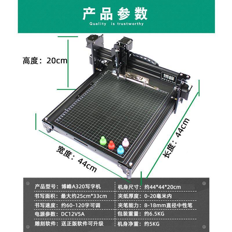 博记智写字机器人写笔记填表格写教案工程图峰学A320能习笔手写打