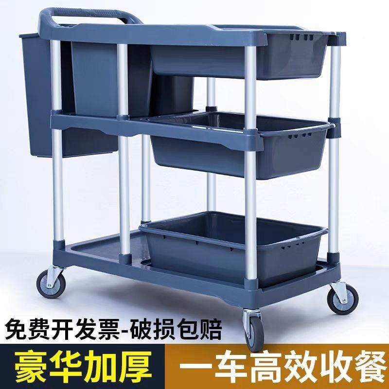 车撤收收拾餐台桌VKQ商用集歺饭餐厅移餐动清垃圾桶收碗车三层小