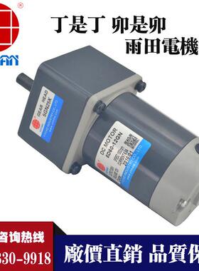 605W碰碰车D摇摇车电48V永磁直流减机速电机KXF马达60-48GN-18S