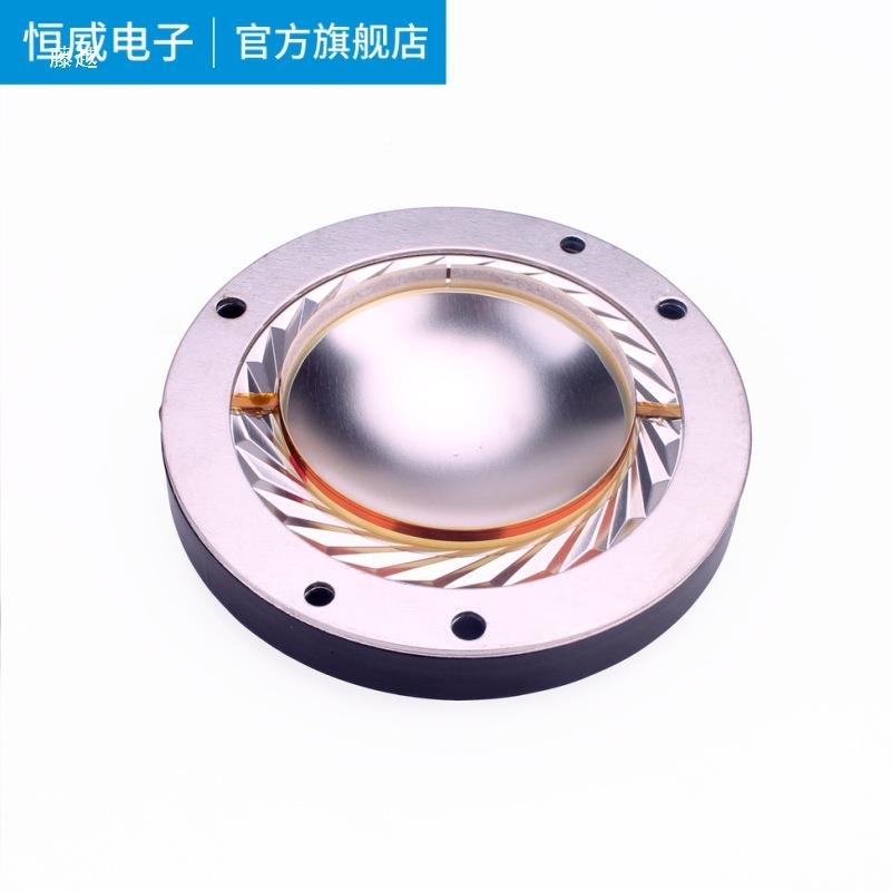 ALTEC604号02高音膜YJE44.4音mm高音圈铝膜44芯角驱8动头喇叭配件