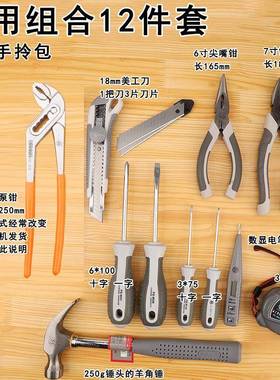 福冈工具END家用组套12件FO-8201工具套装钢丝卷钳尖嘴合钳水泵钳