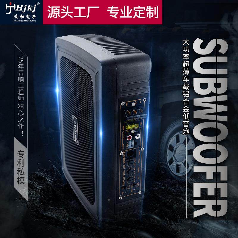 源工厂12743下汽车音大功率头铝合金座椅响音响改装车载音箱超薄