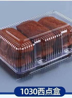 长3方形吸包装盒塑110300西点盒0多用塑料包装盒