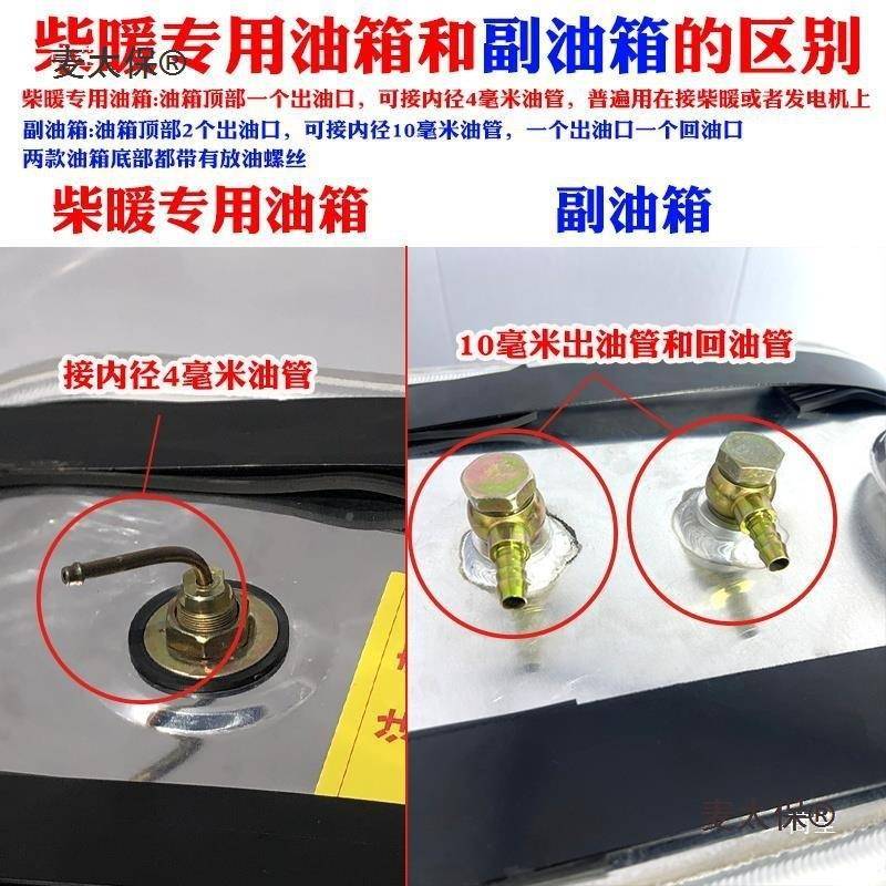 柴暖60升油箱L铝合金加副驻车加767空热暖气暖天龙德龙麦器厚麦太