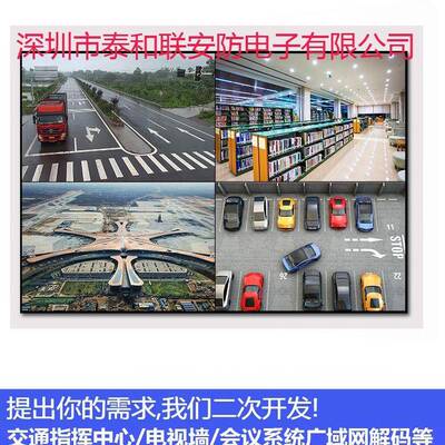 科监达舞台厂区显器拼接屏上墙JL-L1-55H35/JL-L1示-55L无品牌/控