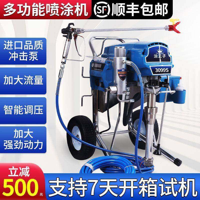 电动喷涂机无气油漆乳胶漆专422涂料型程大功率用小钢结工构喷漆,五金/工具,电动喷涂机,淘宝优惠券,粉丝福利购,淘宝优惠卷