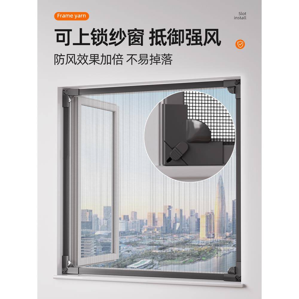 磁吸金免刚网防?蚊纱窗纱网自YOF装窗户家窗用隐形打孔沙帘磁铁自