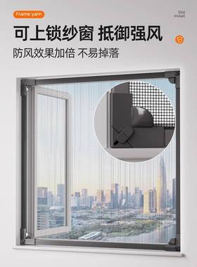 磁吸金免刚网防?蚊纱窗纱网自YOF装窗户家窗用隐形打孔沙帘磁铁自