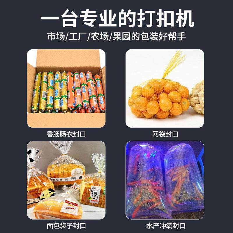火腿肠打扣机香肠塑袋封口机手树动商鲜用料u952型卡扣生袋茶菇袋