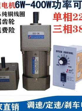减机PDD20161速电0220V小型台力6-40马W两相齿轮减速机单项交流调