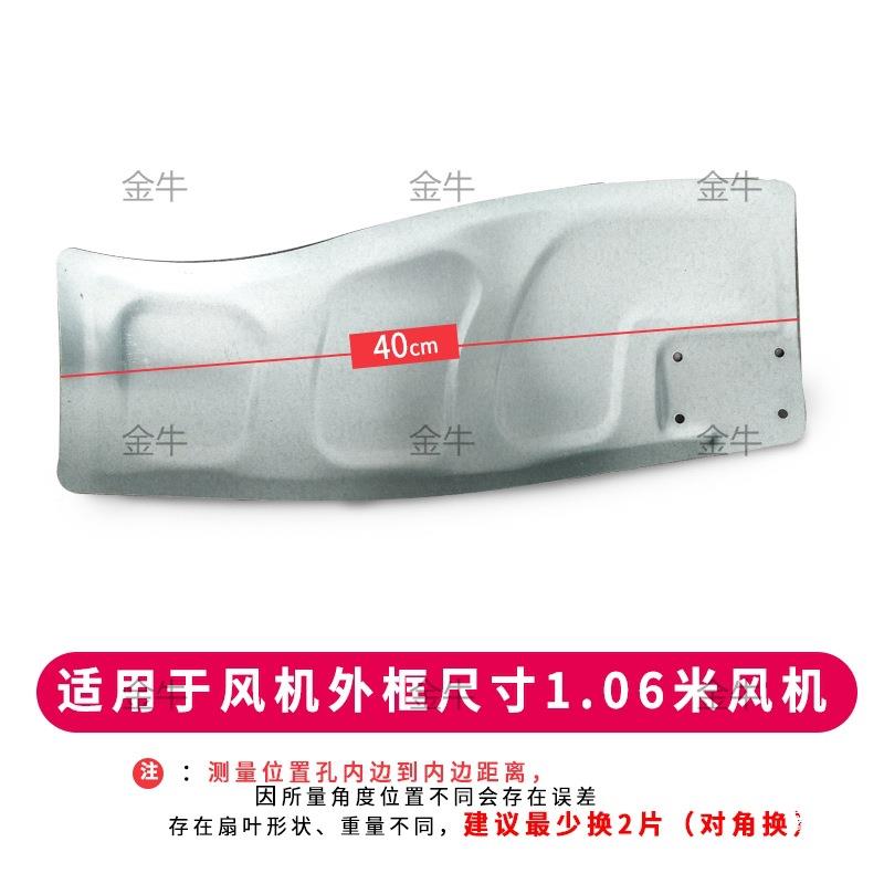 无品牌/工业负压机风叶扇叶养风殖场风扇叶排片
