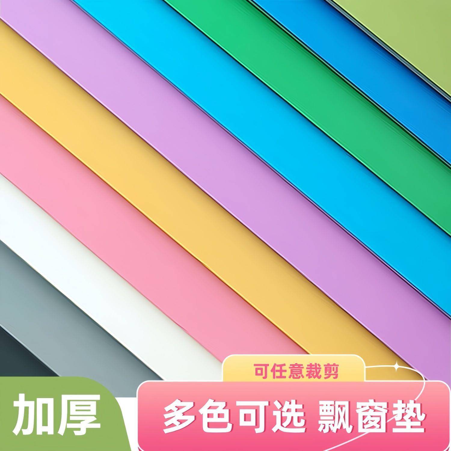 防防油飘窗垫卧室窗台裁剪桌垫垫水四季阳台垫书桌垫简PDD10190约