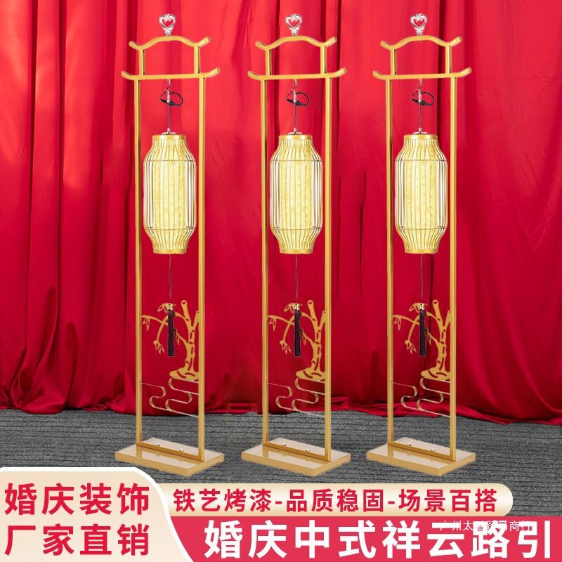 中式婚礼祥云铁艺灯光路引灯笼