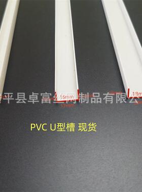 pvc料U型线条白色护角收边条艺EQB工收槽口条压边塑装饰条分隔滴