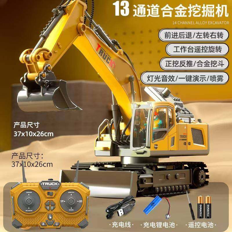 合金遥遥控车挖车掘机充电儿玩具电动挖童土机无品牌/工程车仿真,玩具/童车/益智/积木/模型,惯性/回力/滑行玩具,淘宝优惠券,粉丝福利购,淘宝优惠卷