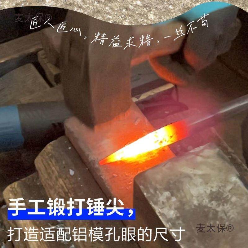 头杨家锤头250g地老傅防滑铝模鸭嘴师锤榔铝木铝模专用锤子小铁锤