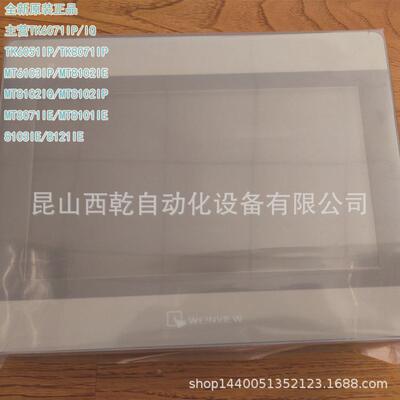 现货0通触屏TK651IP/6071P/6MT8102IE07摸1IQ/8071IP/8102IE/61I0