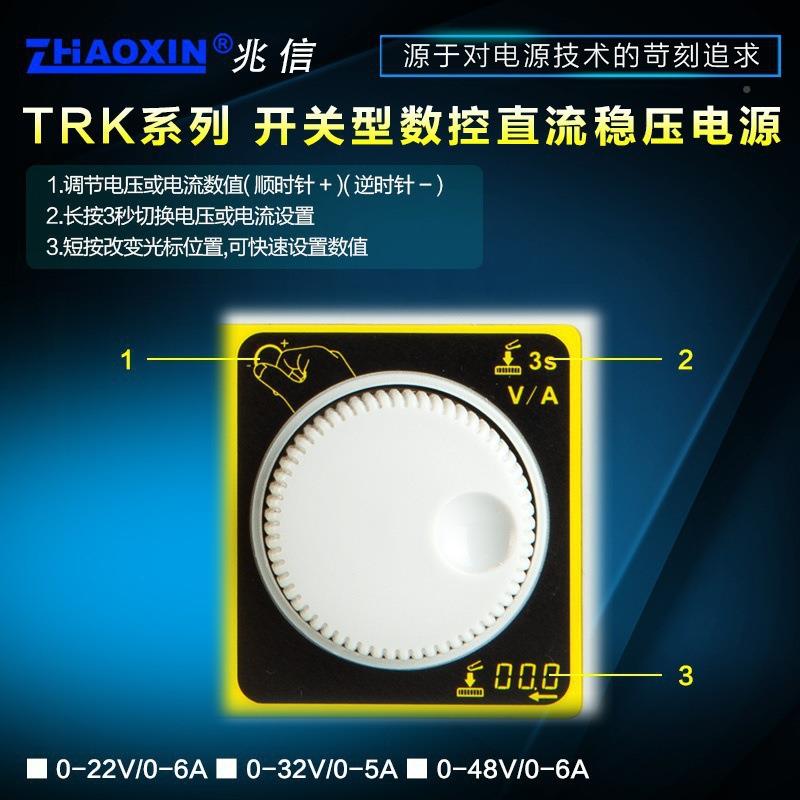 兆2信TRK-开5D/RK-15HBJ0W可调关型可编程数控T直流稳压电源