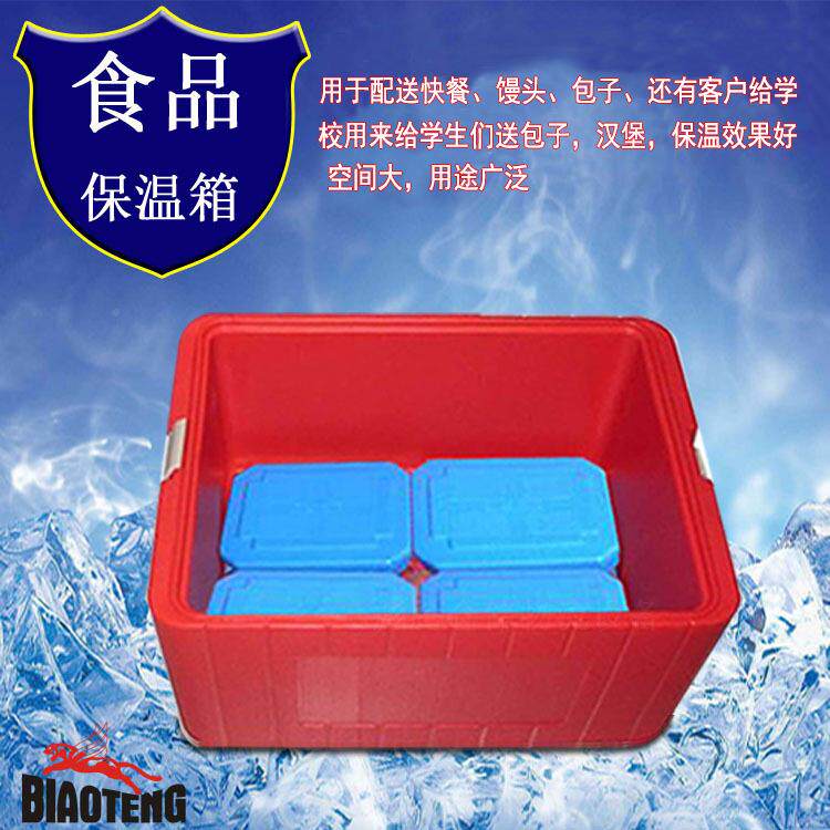 65L80温L85升保快箱饭盒餐送餐外卖生鲜冷冰链淇淋肉类冷藏冷PID