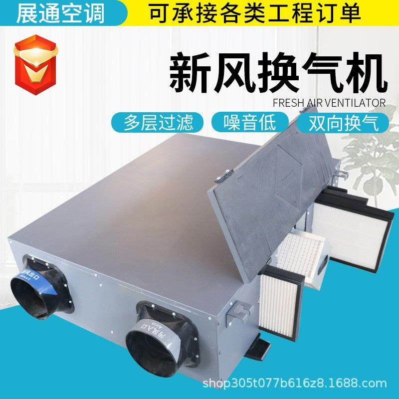 1000风量风机PM2.5单吊顶新风换式气机800风量向双新向新风换YFE