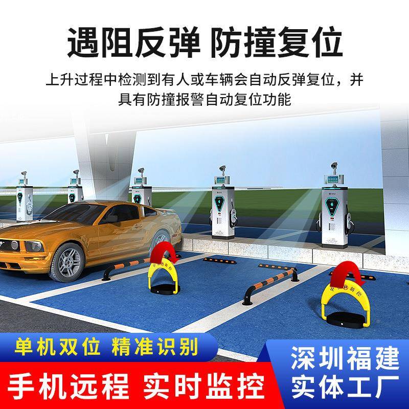 新应能源车牌识车别WEG地锁位充电桩停位防燃油车占位智能自动感