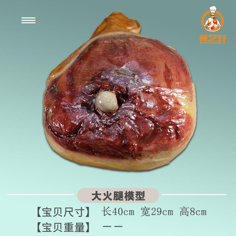 仿真大火腿模型大意利腿去骨圣丹尼火黑土猪04腿模型猪餐厅挂件装