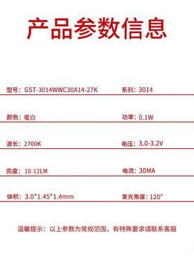 3014ld灯珠贴片e式03014侧面无品牌/暖白250/2700/3500KLED发光二