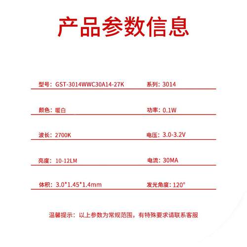 3014ld灯珠贴片e式03014侧面无品牌/暖白250/2700/3500KLED发光二