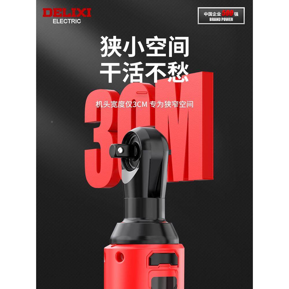 灵翼动棘轮扳手9度直角角ENW向动充电扳手锂电电桁架0工电具