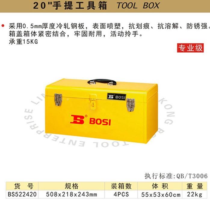 波手提工具箱皮具箱收纳箱17铁寸/20斯寸厚度0.5465m工m维修工具