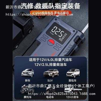 车载无线TLR充气泵携打式车轮胎便气泵测压电动气筒启动一体汽机