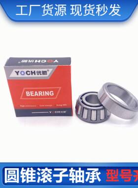 英制圆锥滚子轴承F-60094.TGJCR1.H49A-HLC6汽车变速箱轴承F07709