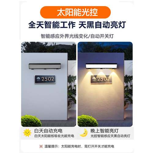 新款太阳能户灯室外别花园围墙庭3001墅外墙灯感应防院水氛外围洗