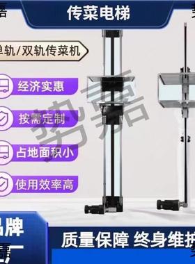小易TWV型传菜升降机饭厅店餐,简传菜梯。厨好帮房手