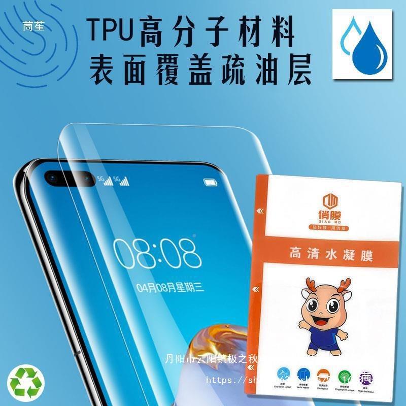 展望兴手机切膜机便捷式C5切膜全更机不膜限次数自86040动新自动图片