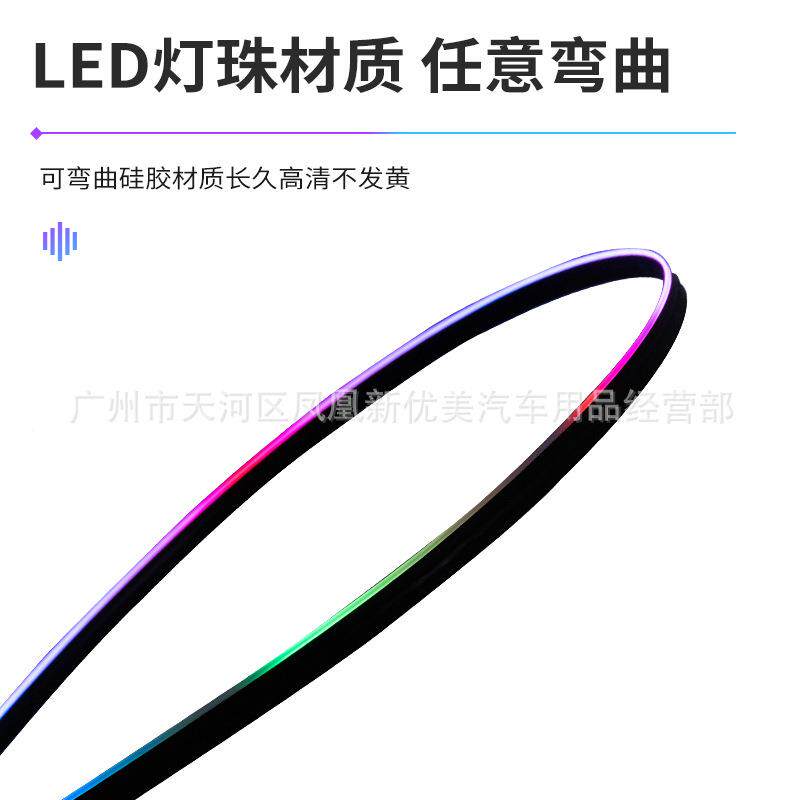 汽车氛围灯灯载幻彩流光音乐声八OMB控一拖十喇叭圈车内饰装饰条