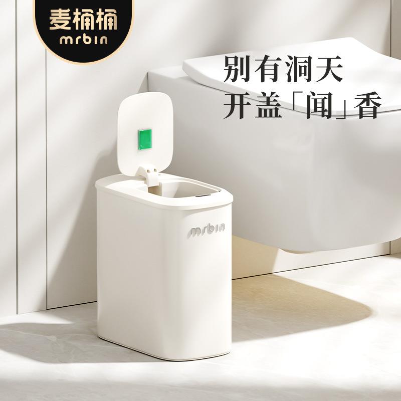 所智能生感应垃圾桶家2025新用款厕卫无品牌/生间带盖高颜值小卫