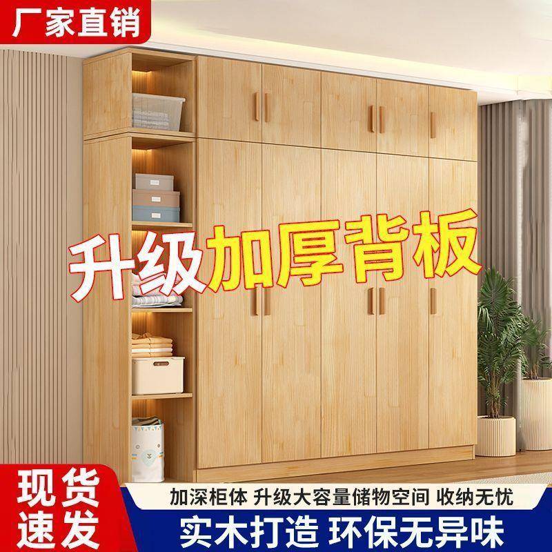 全实木衣床家10079801用卧室衣橱现代简柜约式轻奢意经储物柜济型